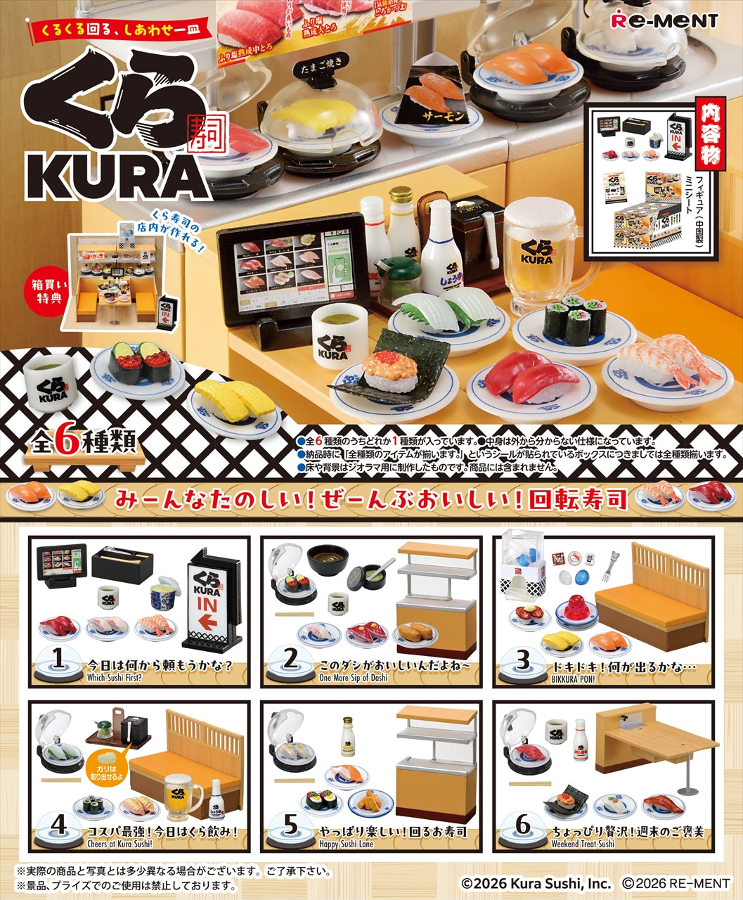 A dish of happiness that spins around Kura Sushi Quantity in 1 box: 6