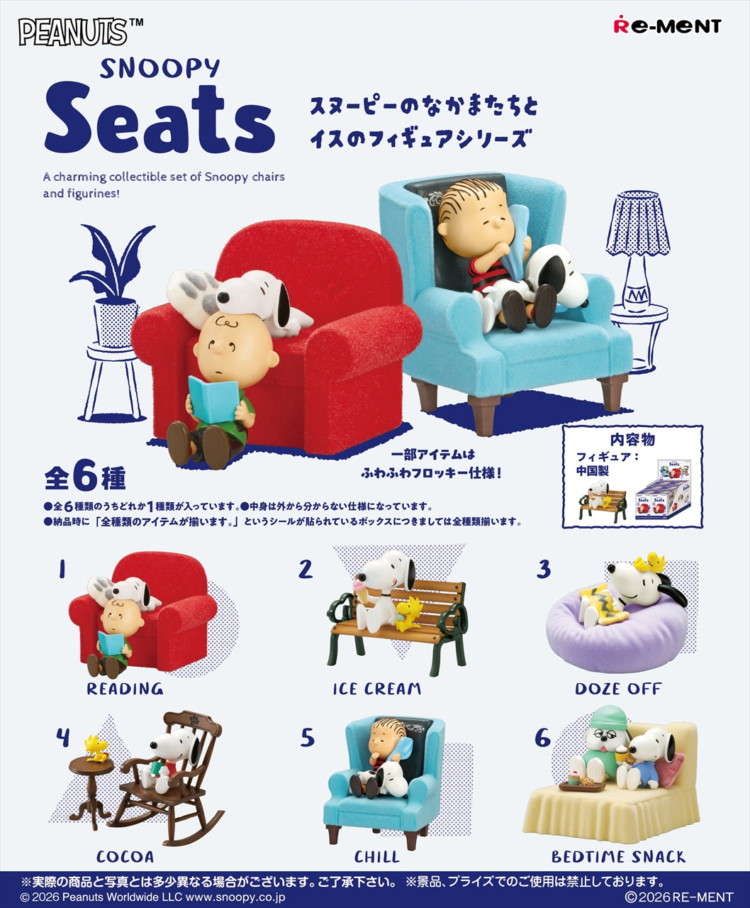 SNOOPY Sitzplätze 1BOX Anzahl: 6