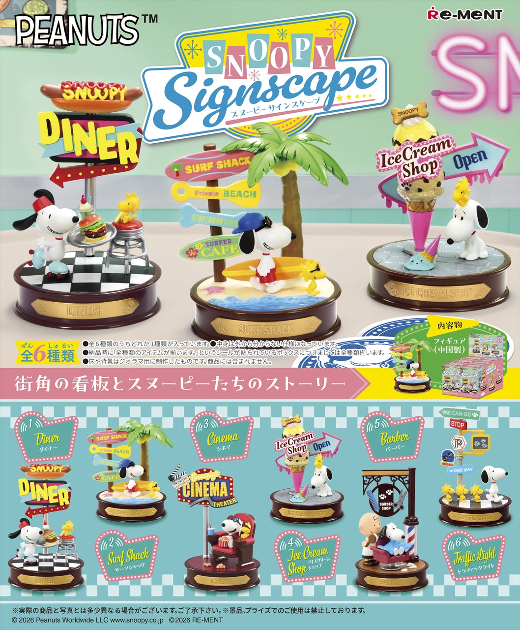SNOOPY Signscape Quantity in 1BOX: 6