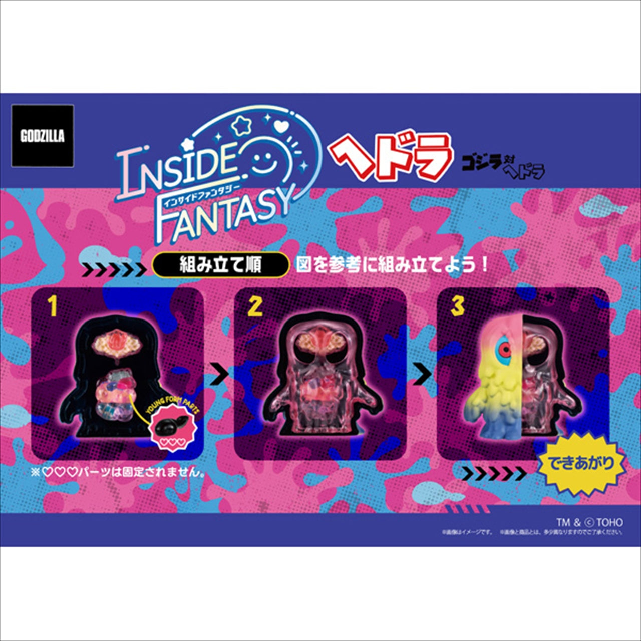INSIDE FANTASY Hedorah Quantity in 1BOX: 4