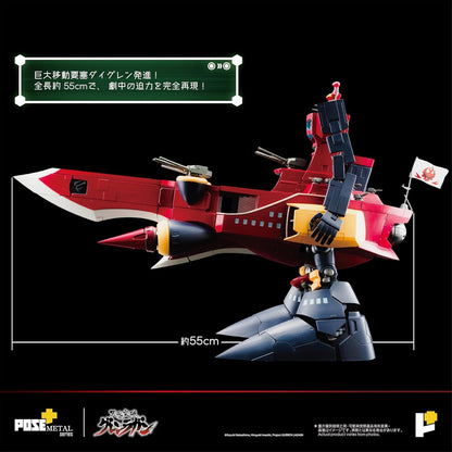≪Second order≫ POSE+METAL series “Tengen Toppa Gurren Lagann” Dai-Gurren