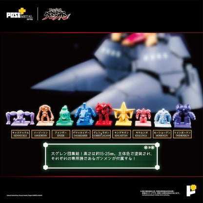≪Second order≫ POSE+METAL series “Tengen Toppa Gurren Lagann” Dai-Gurren