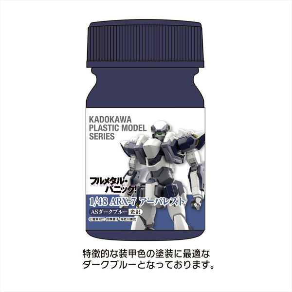 KADOKAWA PLASTIC MODEL SERIES "Full Metal Panic! 1/48 ARX-7 Arbalest" AS Dark Blue