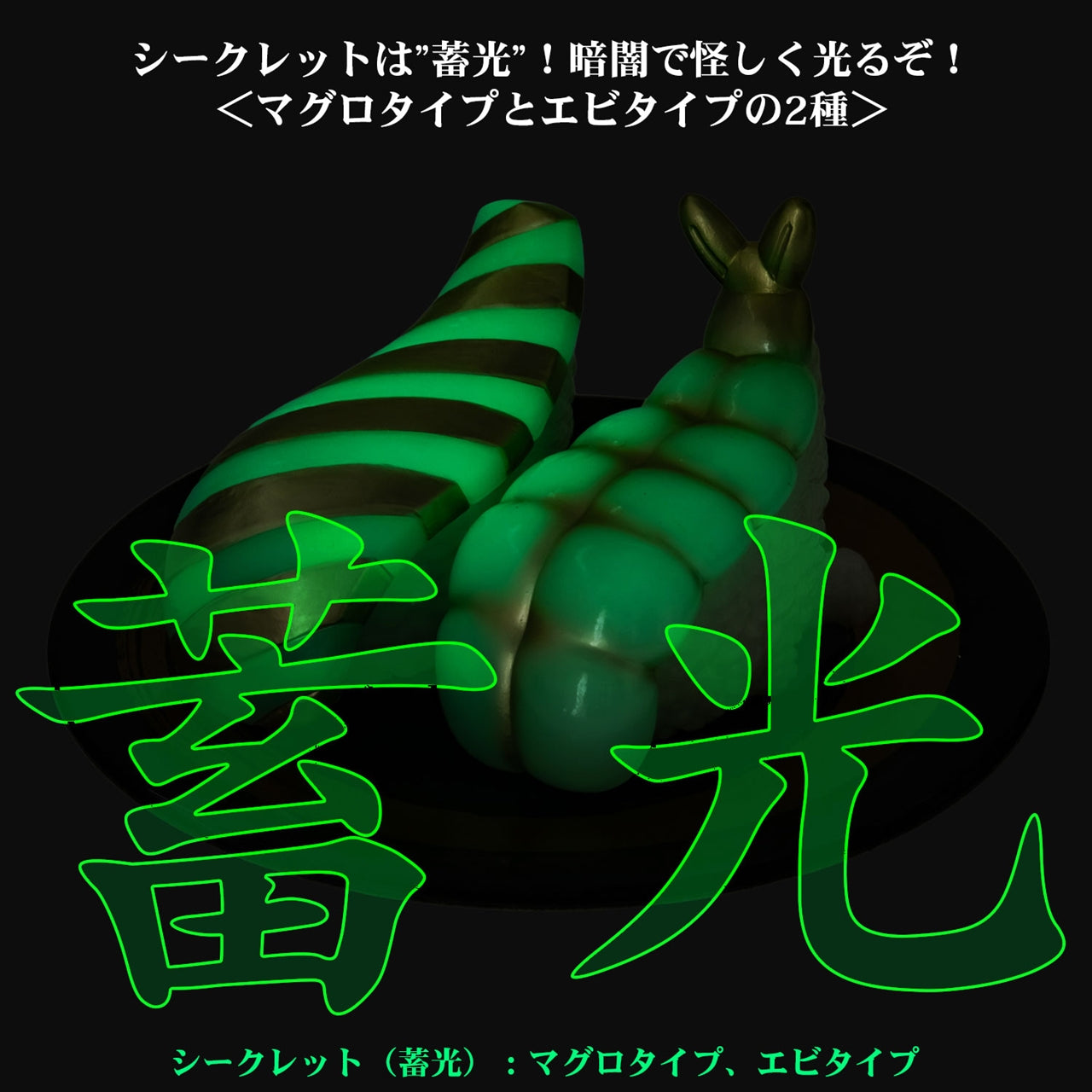 Sushi Monster Sushiel A Figure Collection 5 HAPPY SMILE & DEEP SADNESS 1BOX Quantity: 8