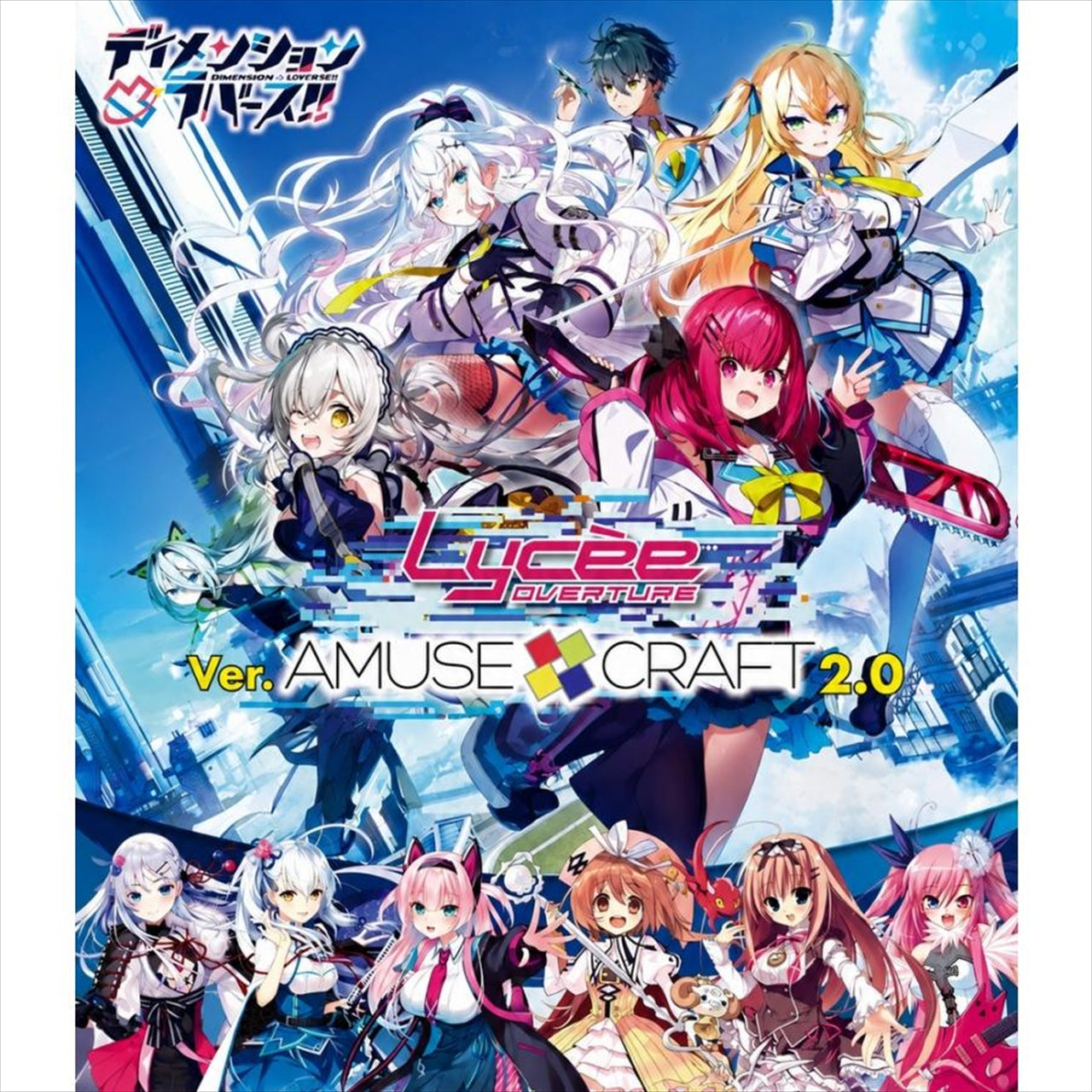 Lycee Overture Ver. Amuse Craft 2.0 1BOX Menge: 20