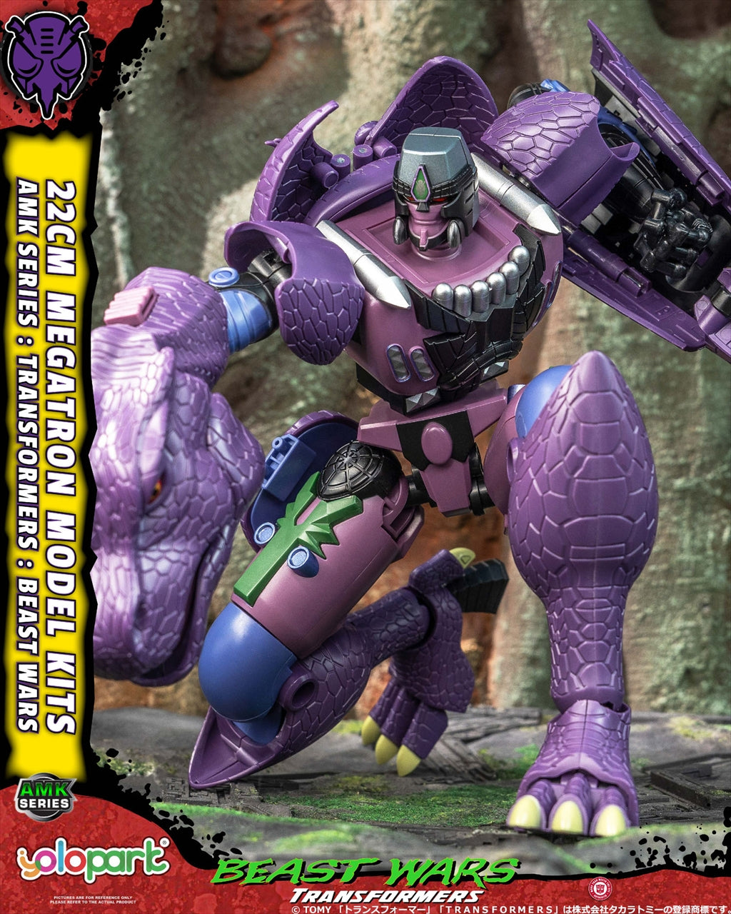 【童友社】AMK「トランスフォーマー/ビーストウォーズ」 3 メガトロン