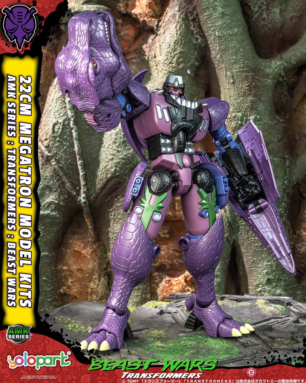 【童友社】AMK「トランスフォーマー/ビーストウォーズ」 3 メガトロン