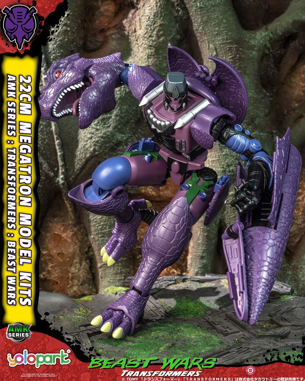 【童友社】AMK「トランスフォーマー/ビーストウォーズ」 3 メガトロン