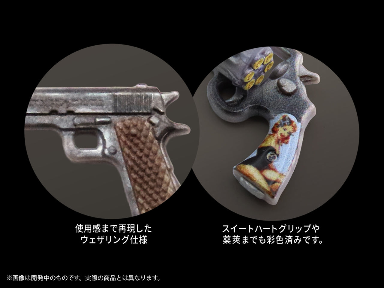 【DIG】プリプラ フィギュアの武器 M.O.B. Arms Type-02 ：Re