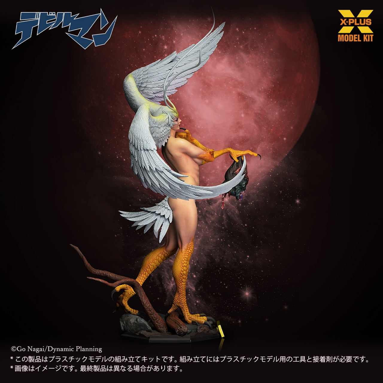 Devilman Sirene 1/8 Modellbausatz