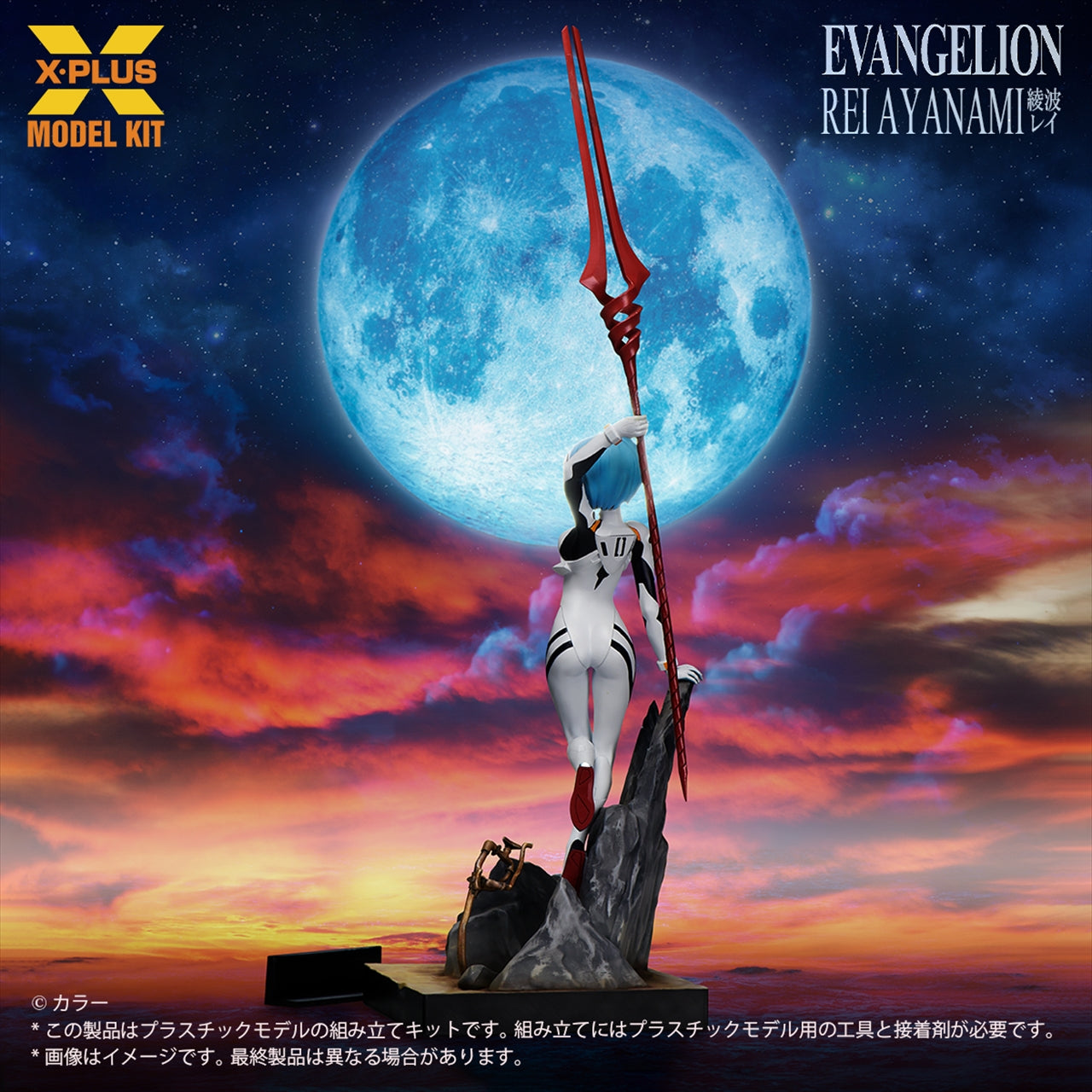 Kit de modelo Neon Genesis Evangelion Rei Ayanami 1/8