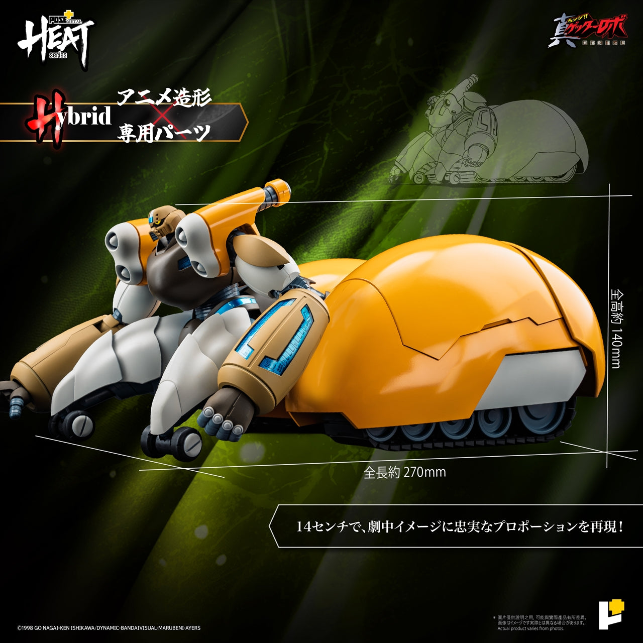 METAL HEAT Série Shin Getter 3 (Shin Getter Robo World's Last Day Ver.)