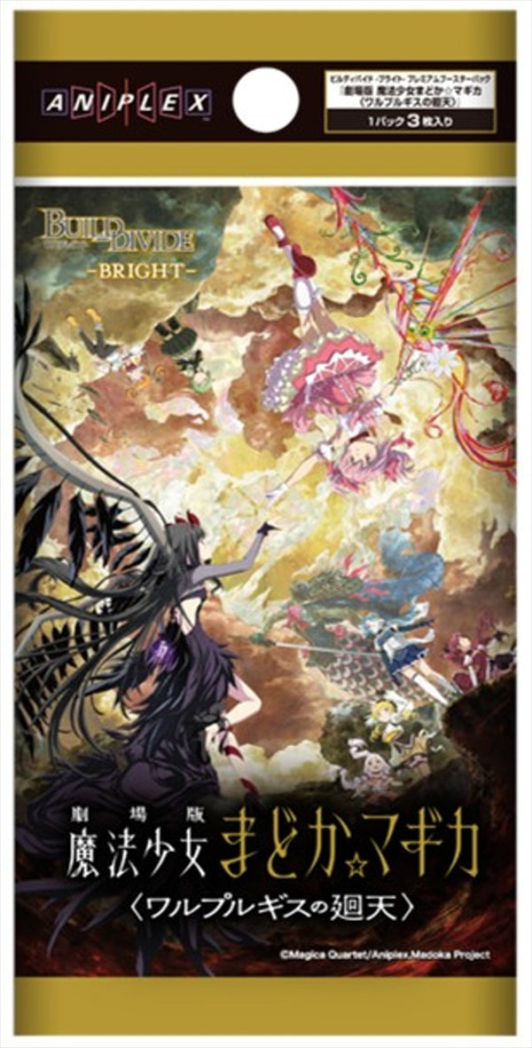 Building Divide -Bright- Premium Booster Pack „Puella Magi Madoka Magica the Movie: Walpurgis Kaiten“ Menge in 1BOX: 10