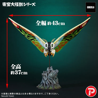 【エクスプラス】東宝大怪獣シリーズ モスラレオ