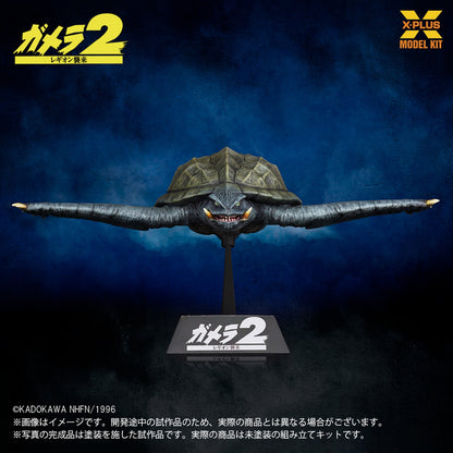 【エクスプラス】1/700スケール ガメラ(1996)飛行Ver. プラスチックモデルキット
