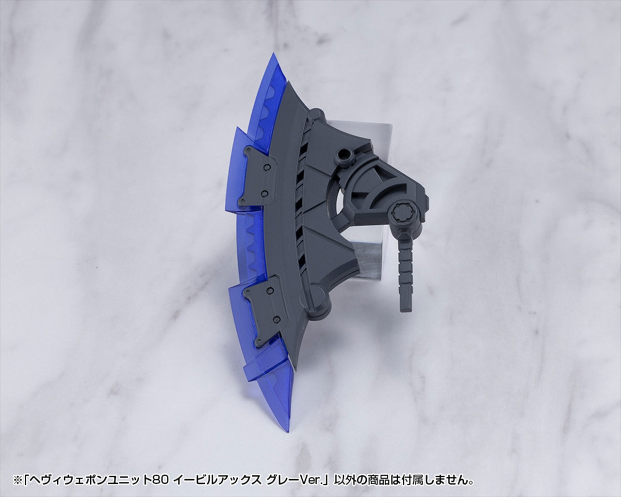 M.S.G Modeling Support Goods Heavy Weapon Unit 80 Evil Axe Grey Ver.