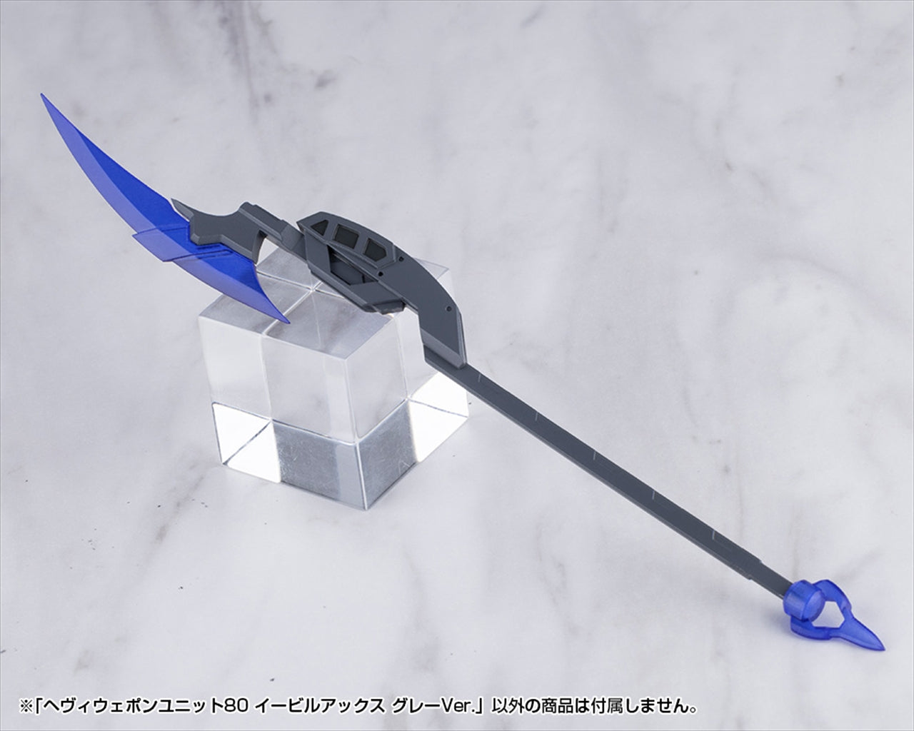 M.S.G Modeling Support Goods Heavy Weapon Unit 80 Evil Axe Grey Ver.