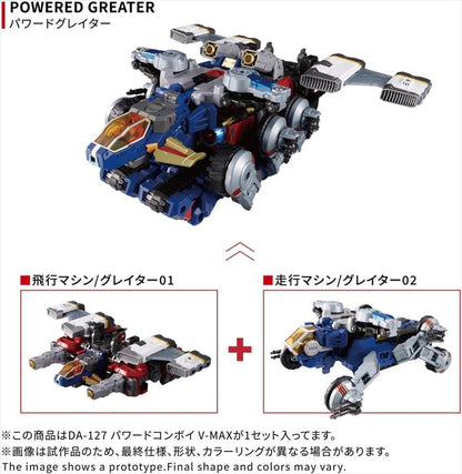 【タカラトミー】ダイアクロン DA-127 パワードコンボイ V-MAX
