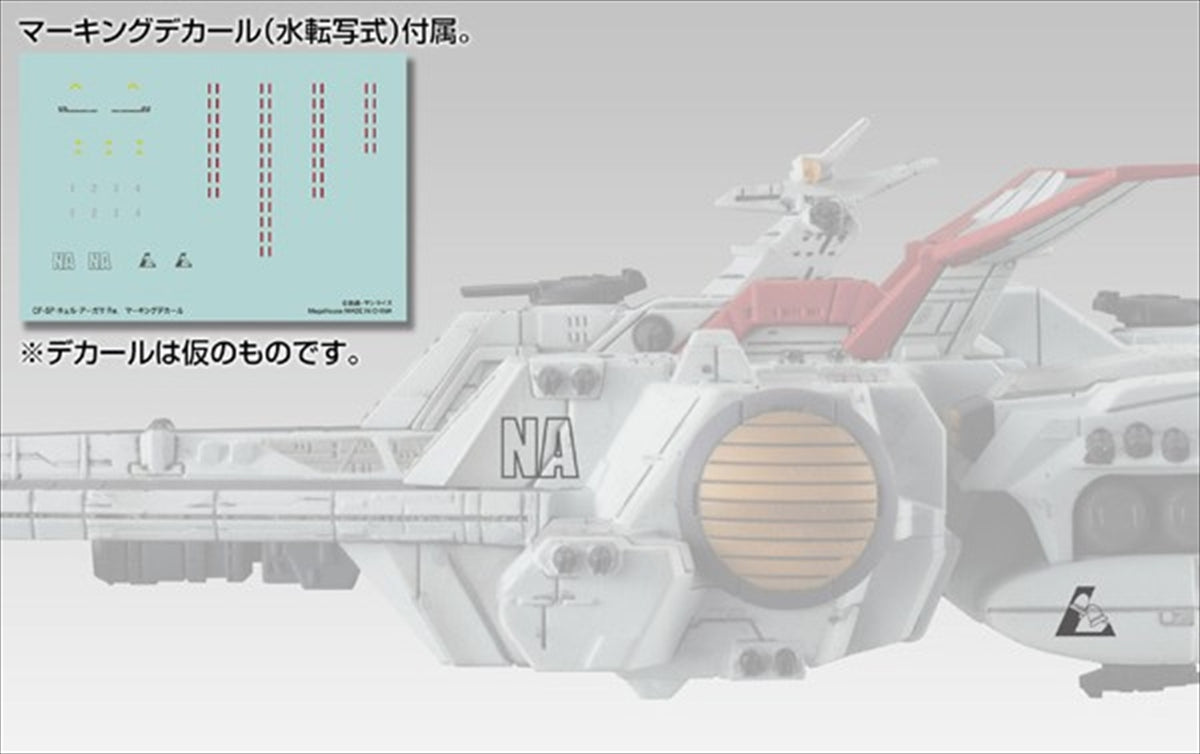 Cosmo Fleet Special Mobile Suit Gundam UC Nahel Argama Re.