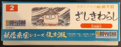 Doyusha Yokai Family Tree series [Reproduction Version] Zashiki Warashi