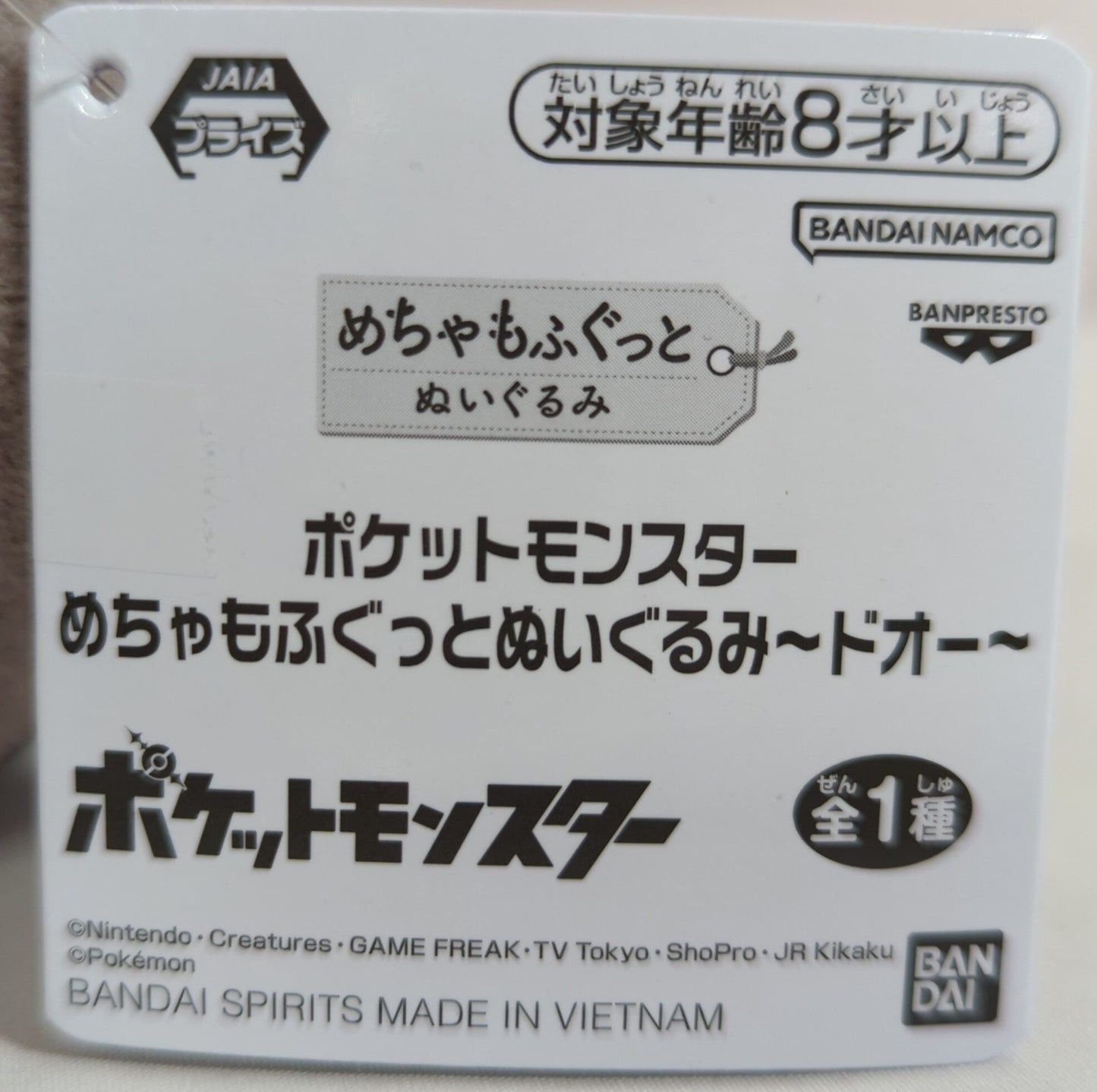 Bandai Spirits Mechamofugu Plush Stuffed Toy Pokemon Do-Oh