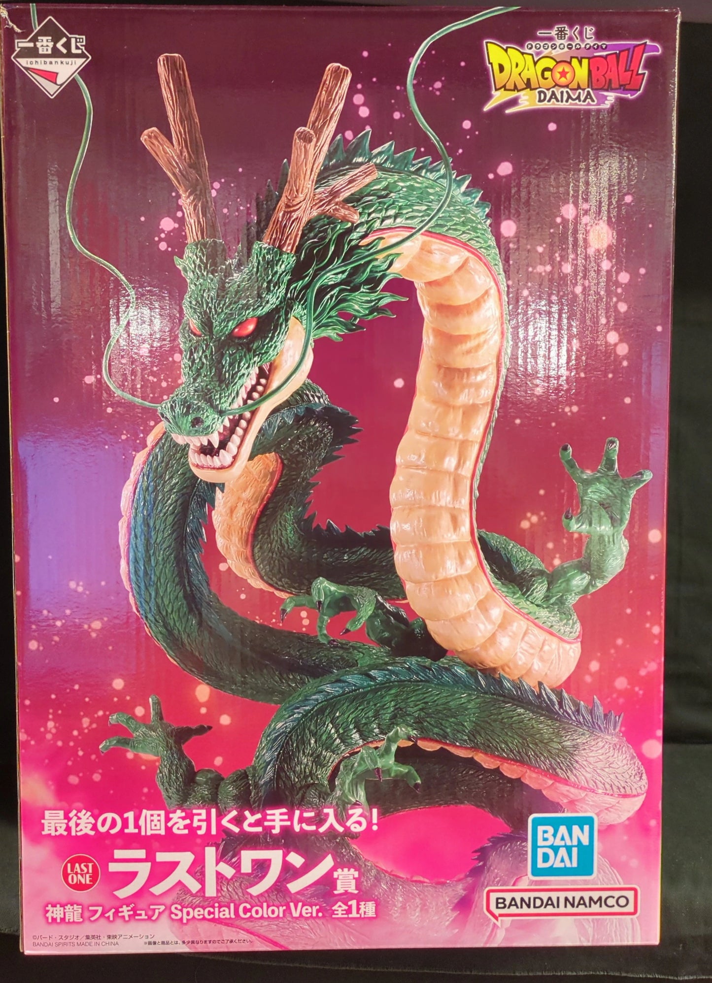 Bandai Spirits Ichiban Kuji Dragon Ball DAIMA Last One Prize Shenron Special Color Ver.  Figures