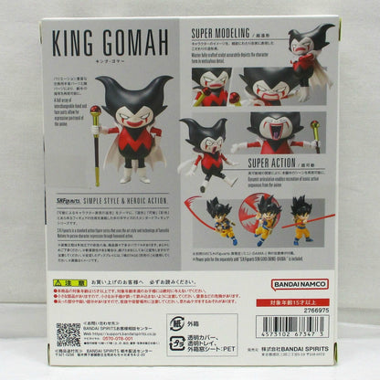S.H.Figuarts キング・ゴマー (ドラゴンボールDAIMA)