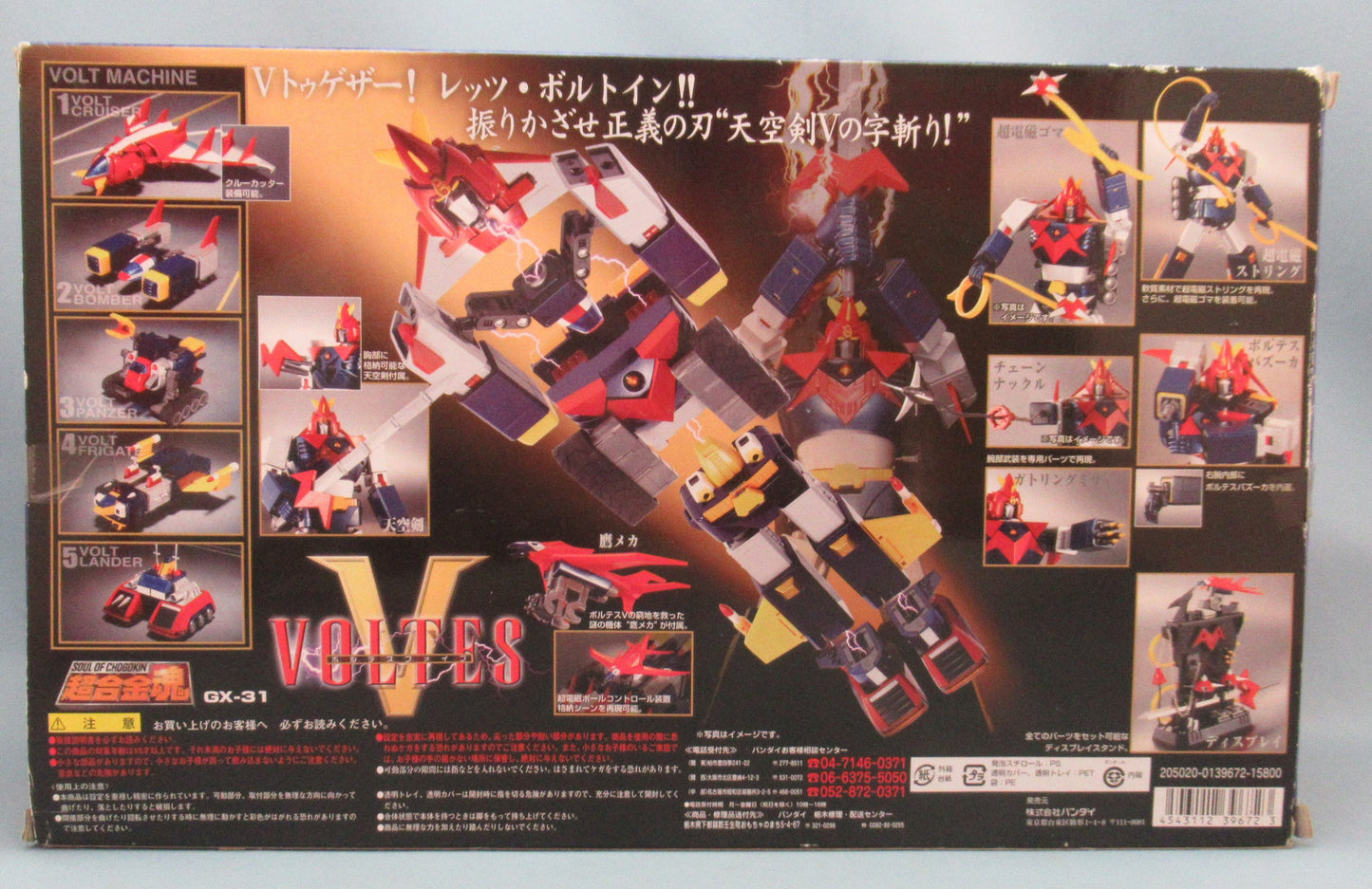 Bandai Soul of Chogokin GX31 Voltes V GX31