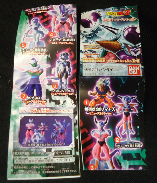 Bandai DBZ Emperor of Terror! Frieza Special Edition HG+3 Complete 7 Type Set DBZ Emperor of Terror! Frieza Special Edition