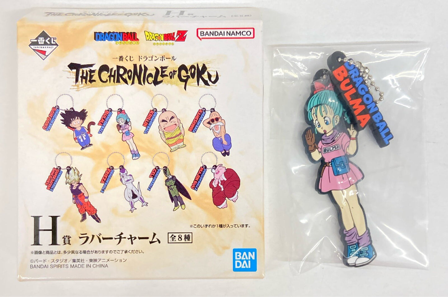 Bandai Spirits Ichiban Kuji Dragon Ball THE CHRONICLE OF GOKU H-Preis: Bulma-Gummianhänger