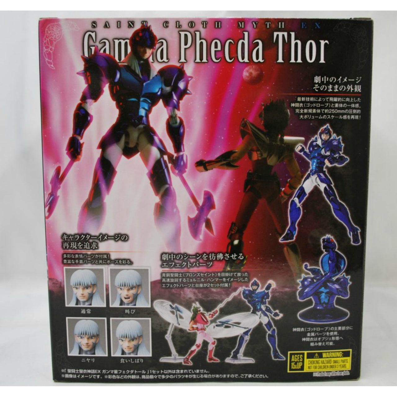 Saint Cloth Myth EX Gamma Star Fecdator