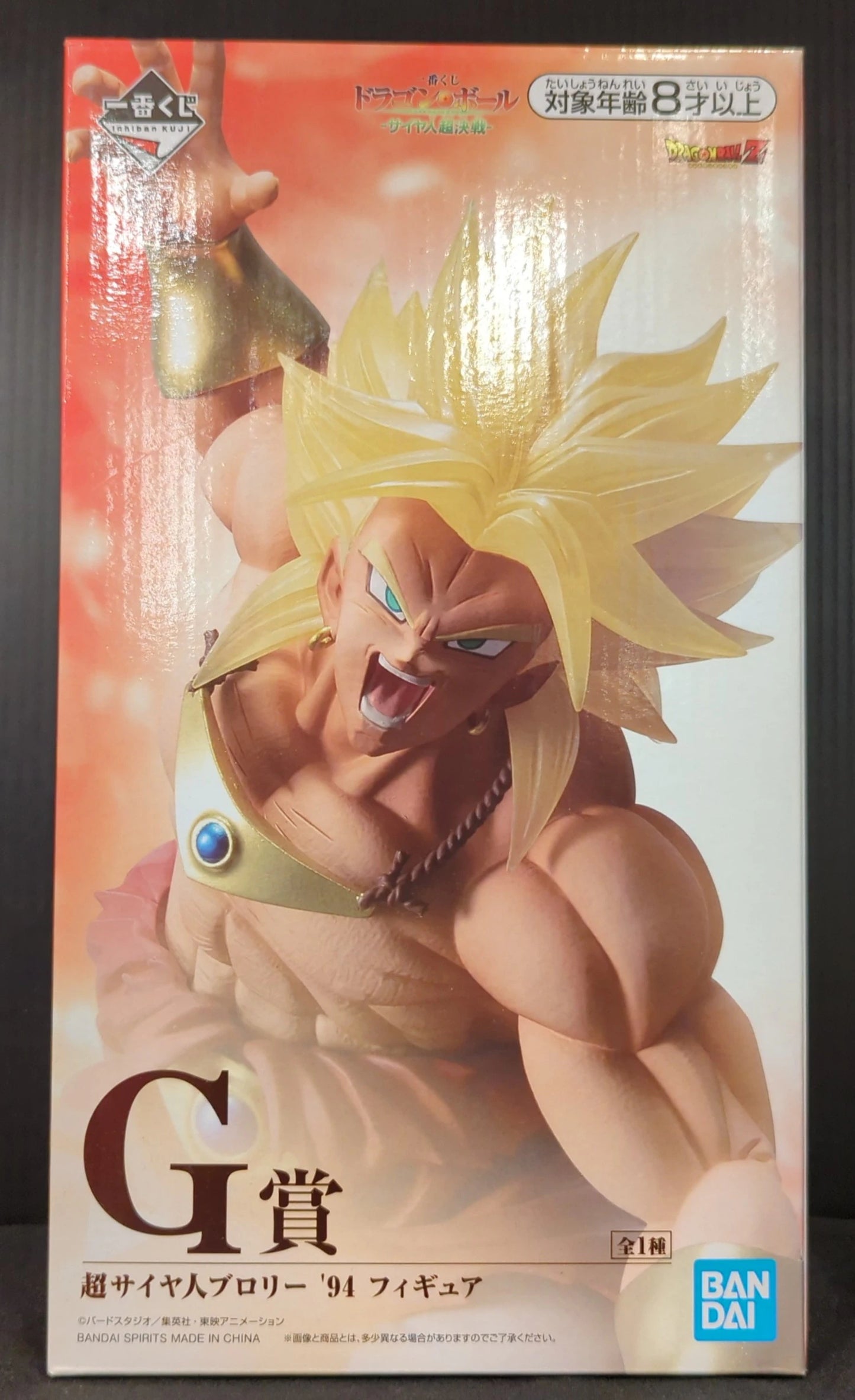 Bandai Spirits Ichiban Kuji Dragon Ball Super Saiyan Battle G Prize Super Saiyan Broly 94 Figure