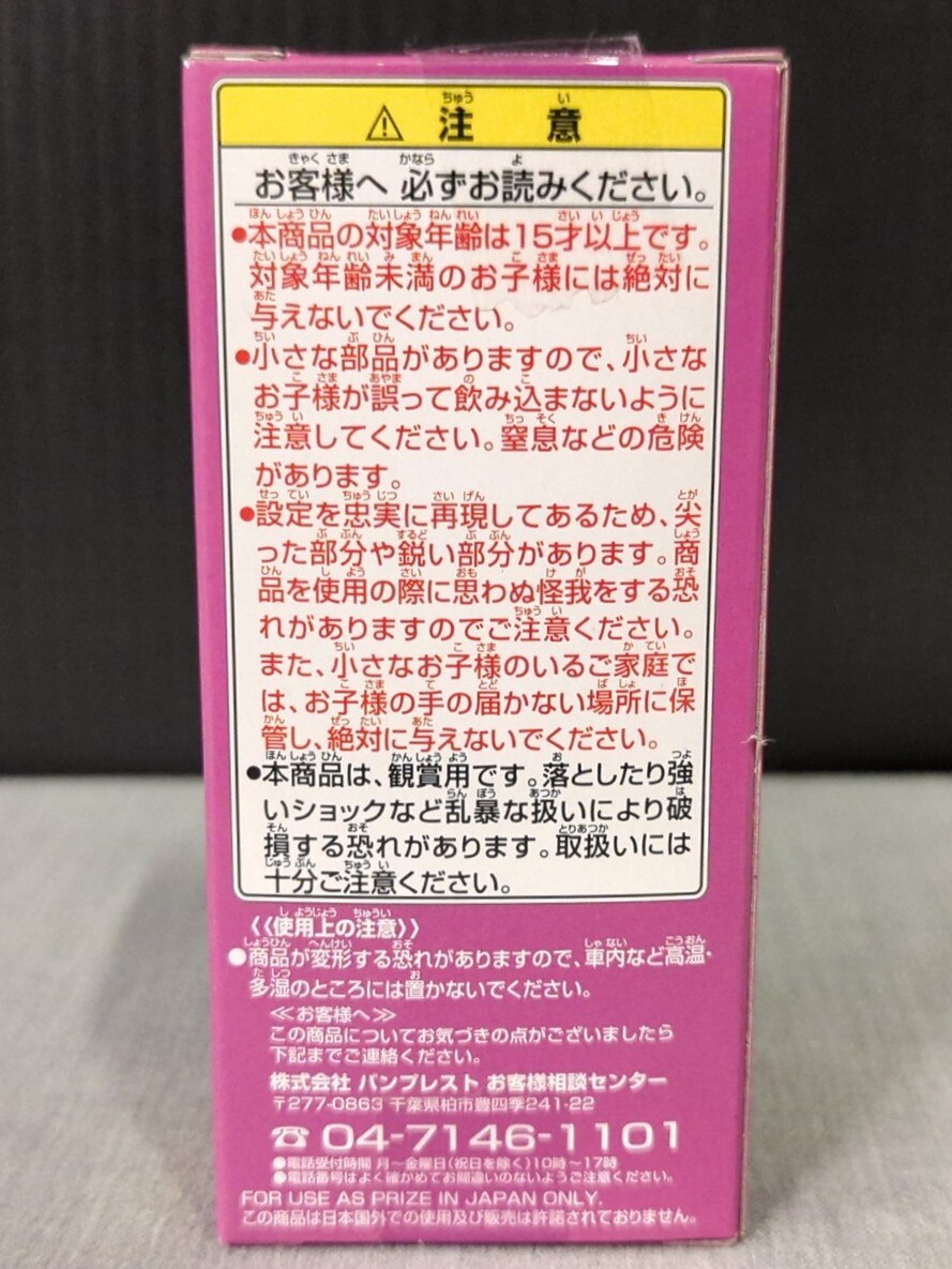 Banpresto WCF One Piece vol.28 TV228 Haredas