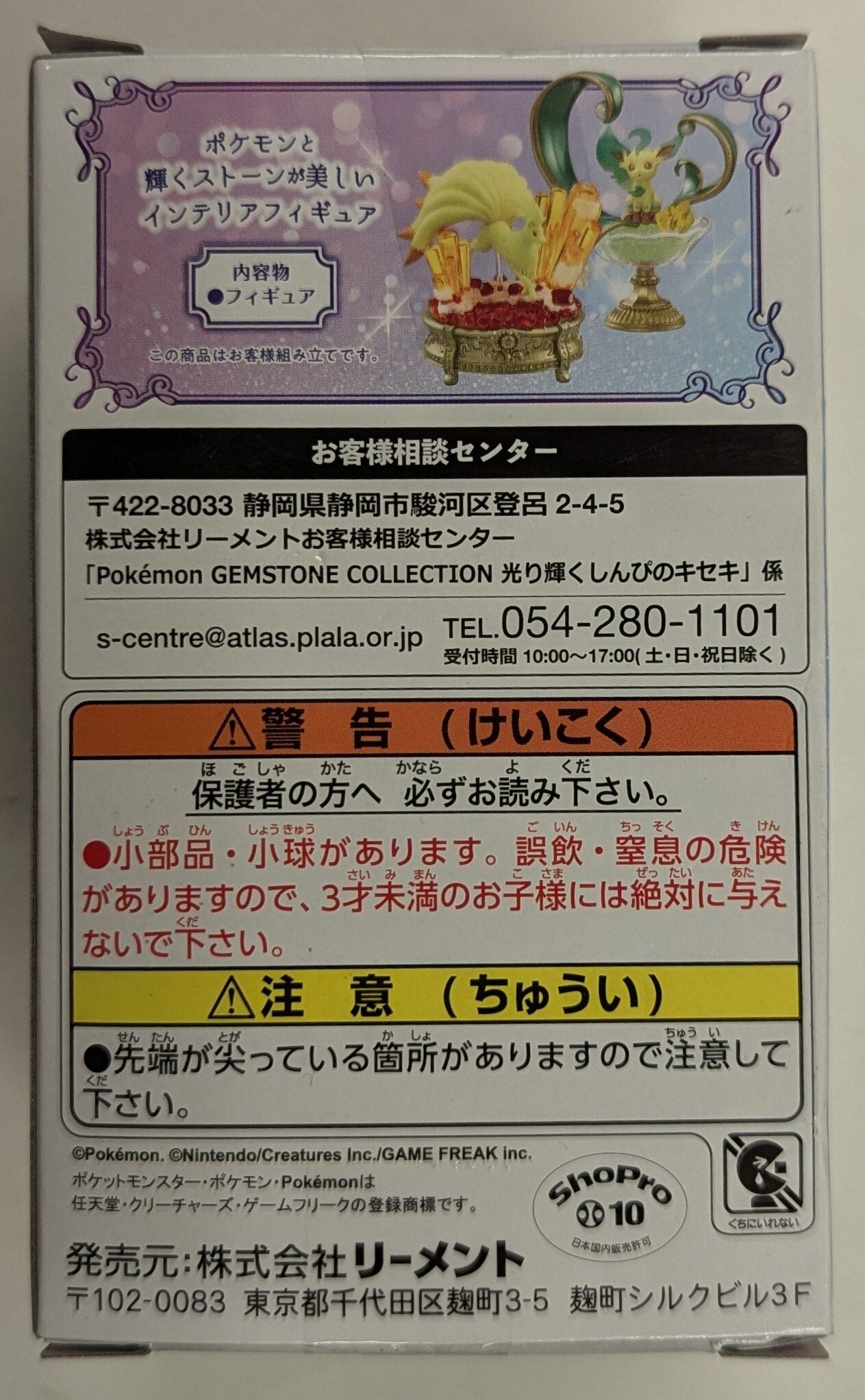 Re-Ment COLLECTION Miracle brillant du mystère RFTERM0TOKEN Latios 3