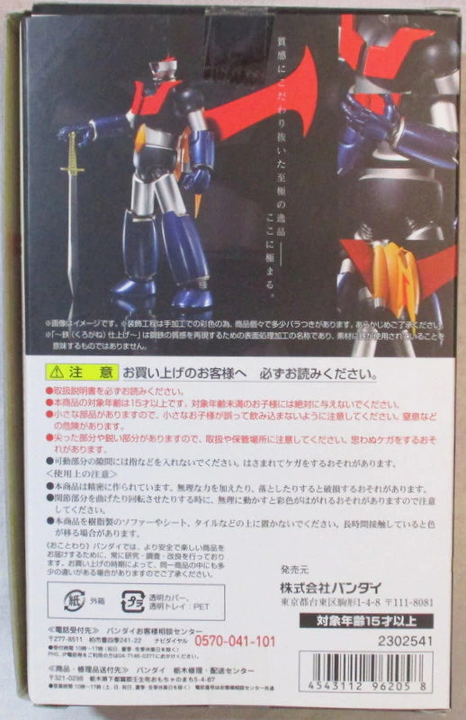Bandai - Super Robot Chogokin - Mazinger Z Iron (Kurogane) Finish Ver.