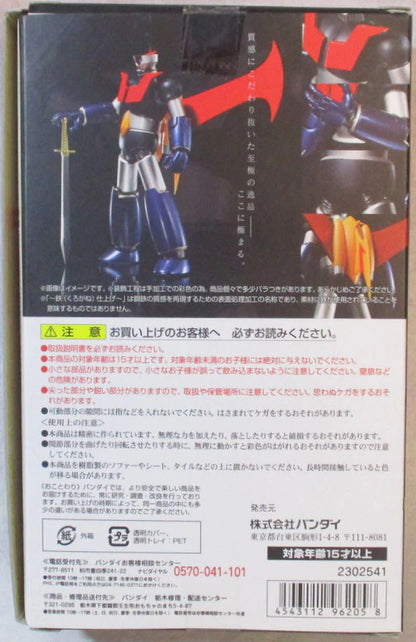 Bandai - Super Robot Chogokin - Mazinger Z Iron (Kurogane) Finish Ver.