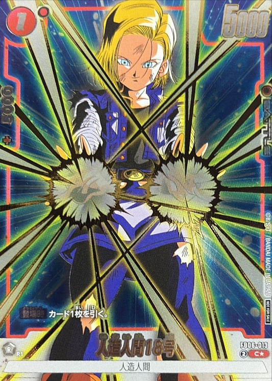 Android No. 18 (parallel/gold letters/two-handed Ki bullet) [C☆] {FB06-013}