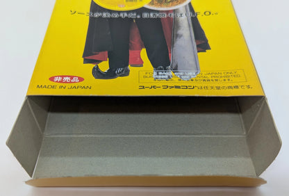 SFC UFO Kamen Yakisoban (gift version)