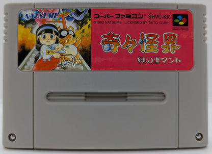 SFC Kiki Kaikai -The Mysterious Black Cloak-