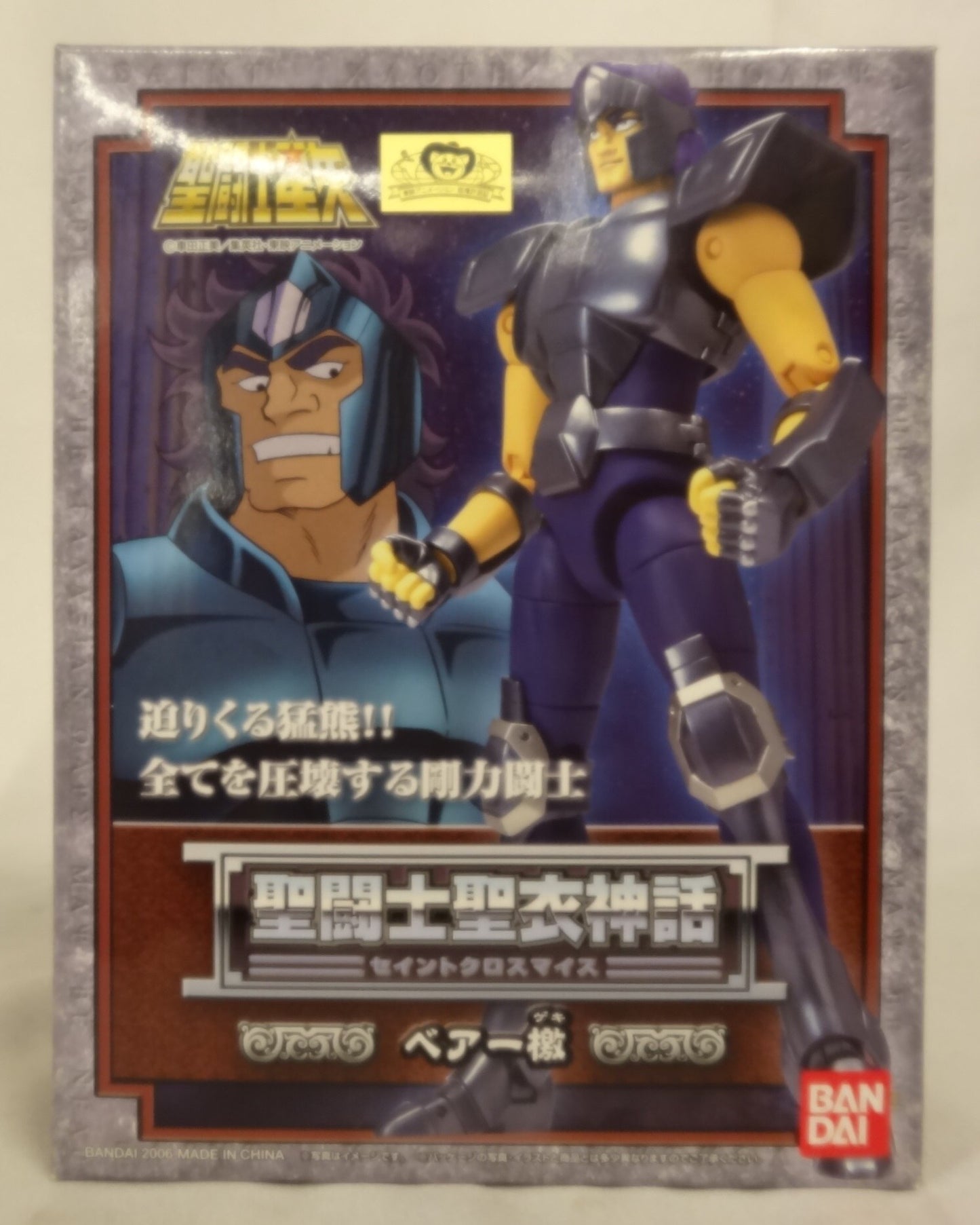 BANDAI Saint Seiya Myth Cloth Masami Kurumada Bear Geki/Bronze Cloth