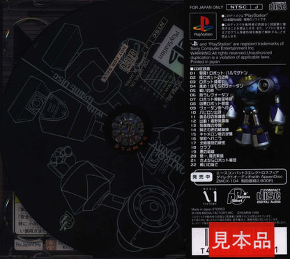 PS Sample Edition) Remote Control Dandy DIRECT AUDIO with GAME