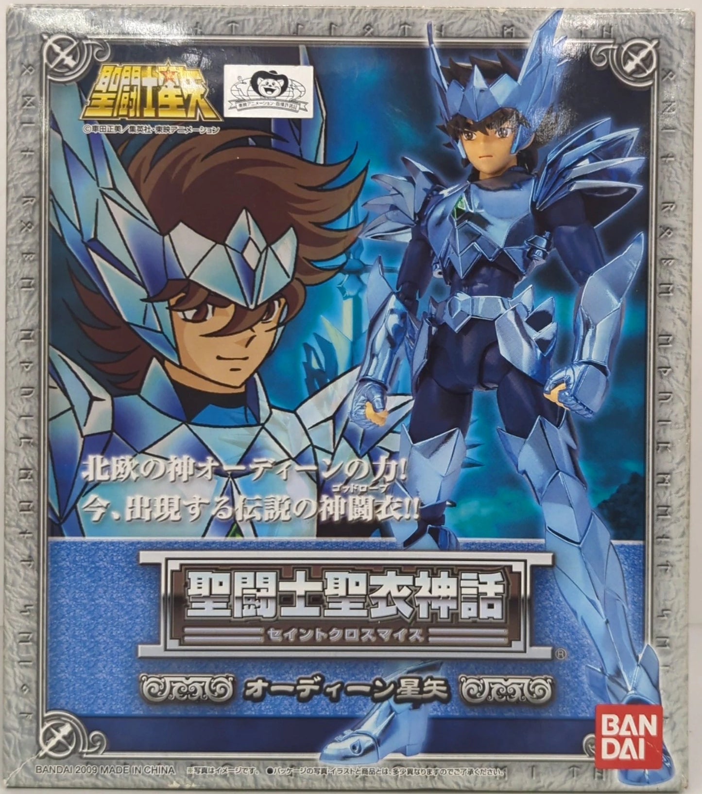 BANDAI Saint Seiya Myth Cloth Masami Kurumada Odin Seiya/God Robe