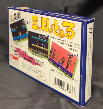 FC The Three-Eyed One (Mitsume ga Tooru)