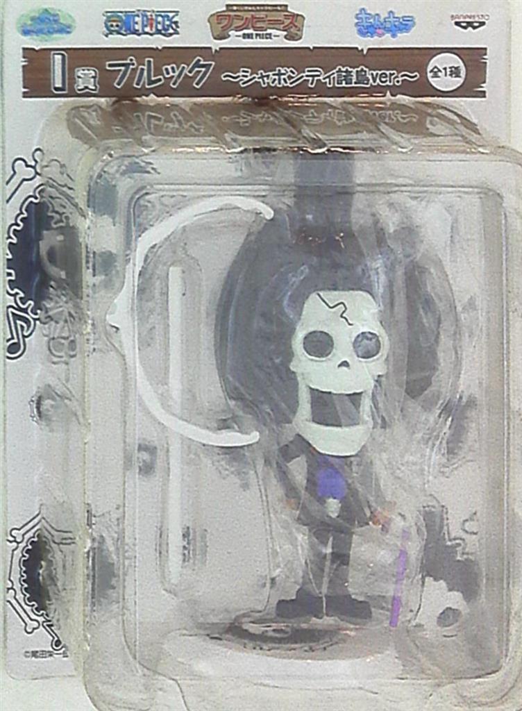 Banpresto - Ichiban Kuji One Pieced Kyun Chara World I-Prize Brook Sabaody Islands ver