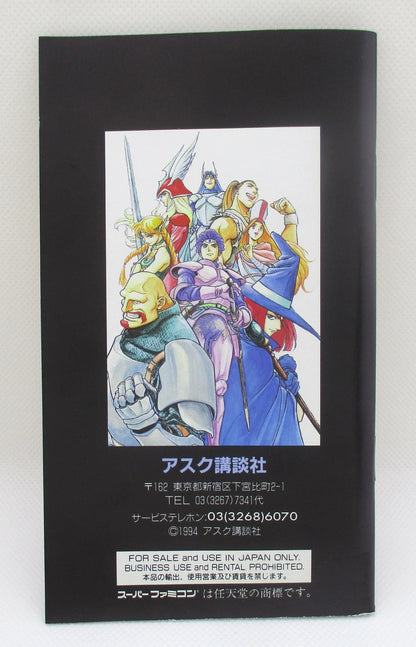 SFC Magna Braban ~The Traveling Hero~