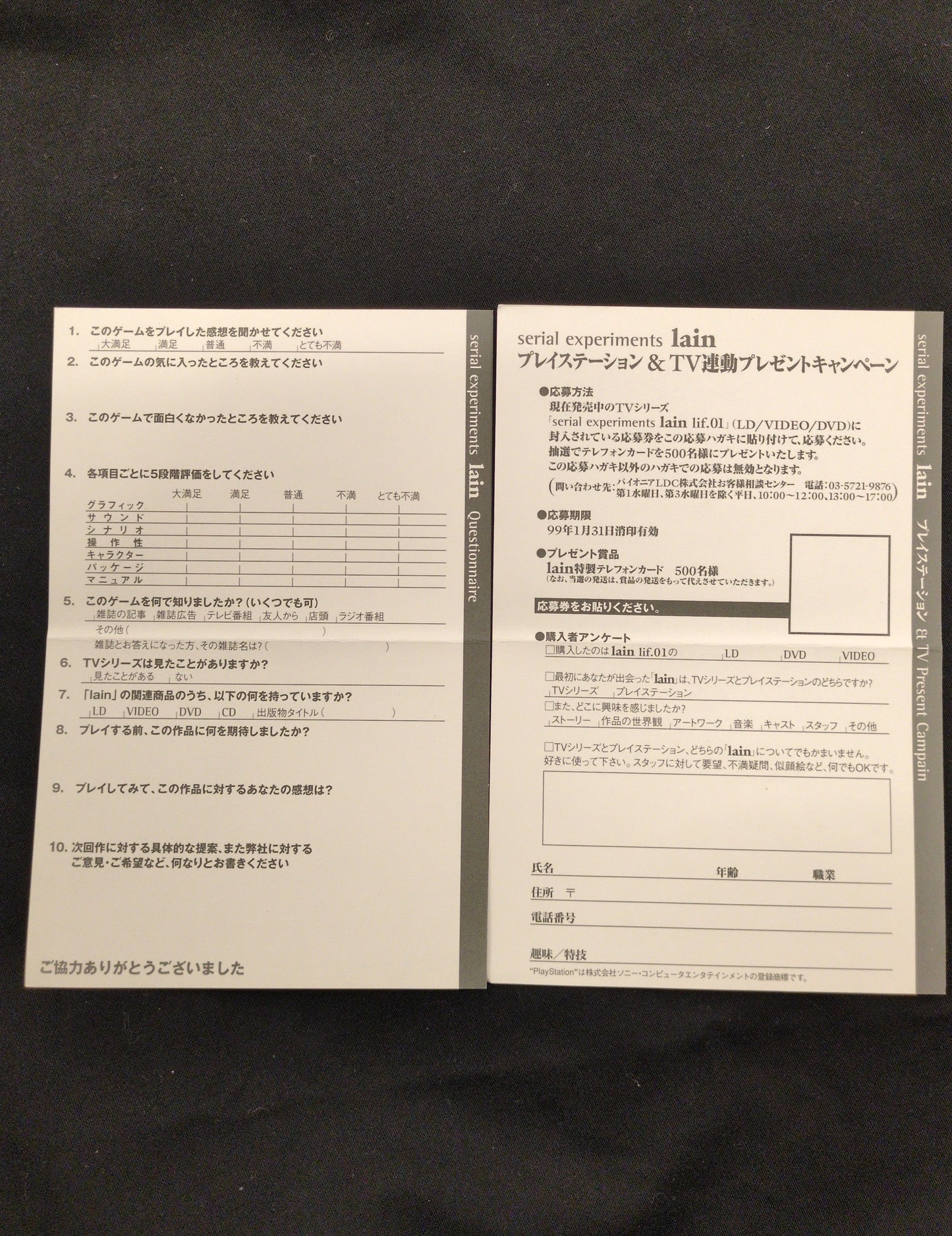 PS serial experiments lain Serial Experiments Lain