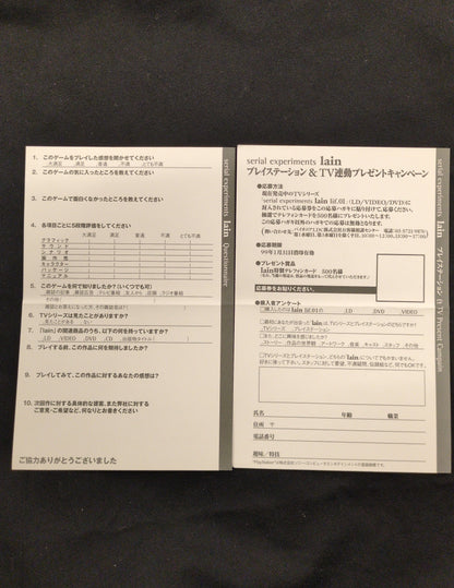 PS serial experiments lain Serial Experiments Lain