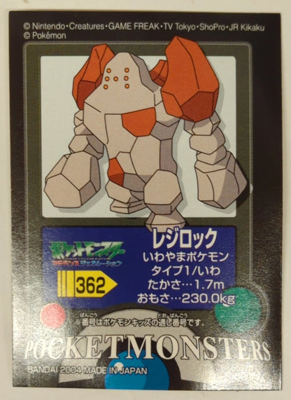 Bandai Pokemon Kids Advance 8 Pokemon Advanced Generation Pokemon Regirock(Clear version) 362