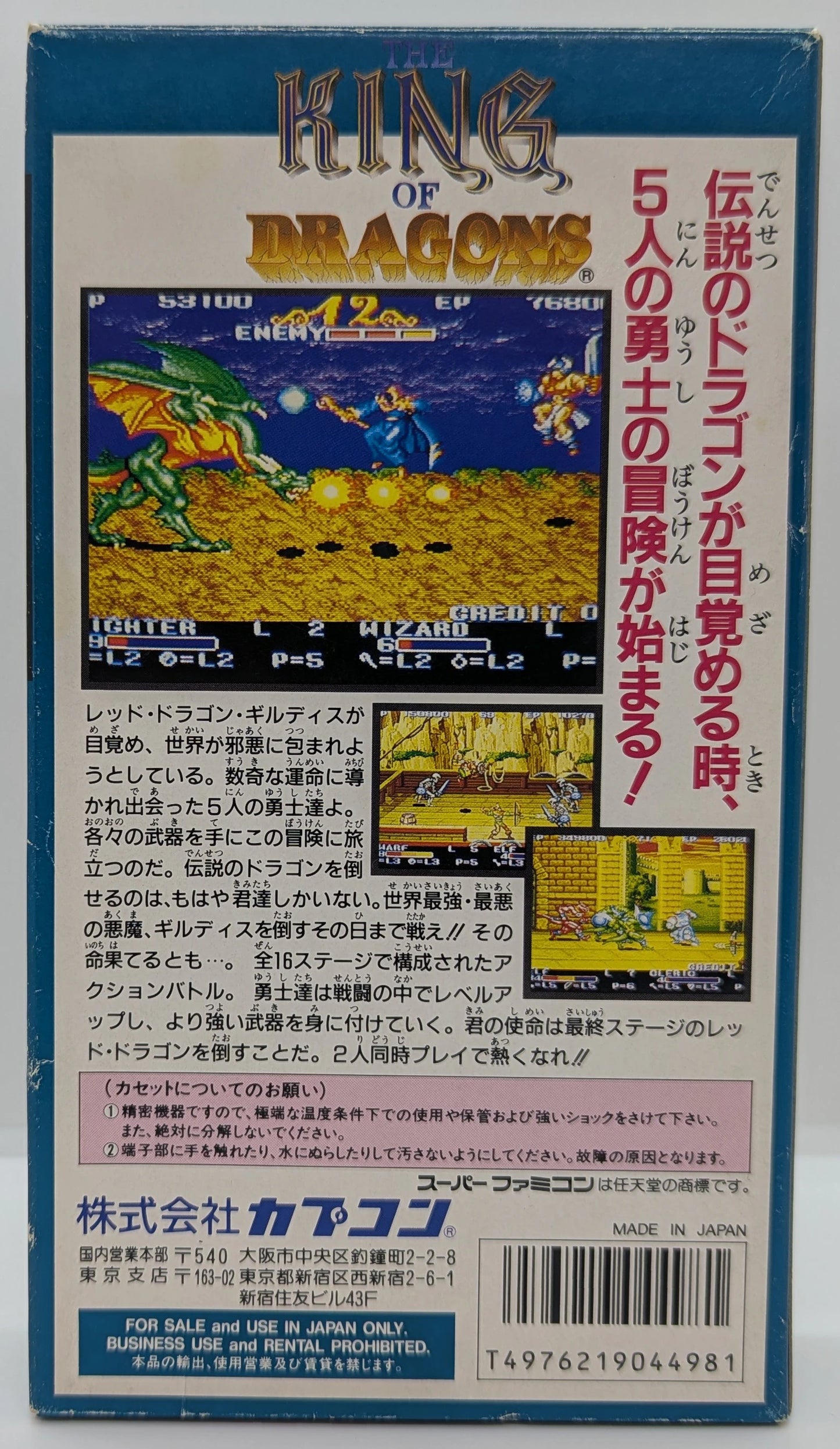 SFC The King of Dragons