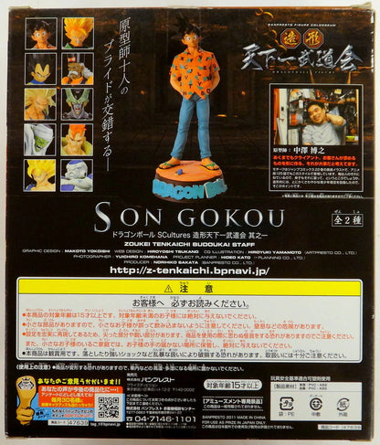 RFTERM0TOKEN Modeling Tenkaichi Budokai Part 1 SCultures Goku (Orange Shirt)